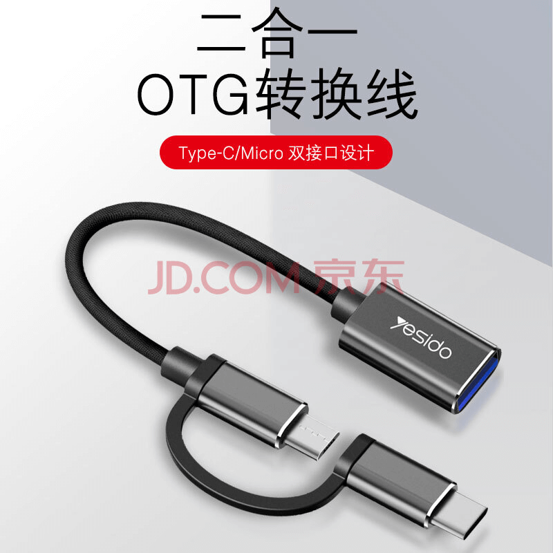 yesido-otg-adapter-type-c-android-two-in-one-usb-gs02-black