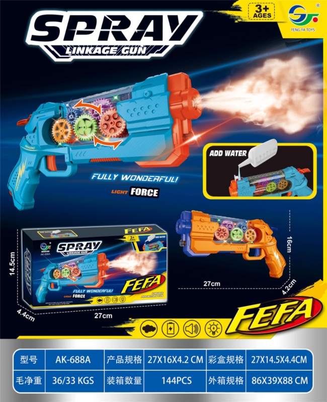 Gear-smoke-gun-with-light-sounds