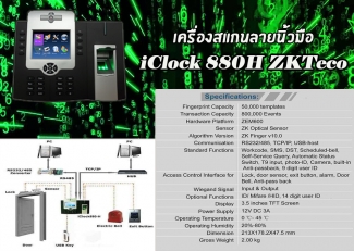 iClock880h Biometric Time Attendance with Camera, 3.5
