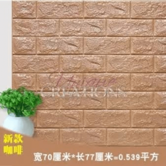 3D Wallpaper (Wooden Brown)