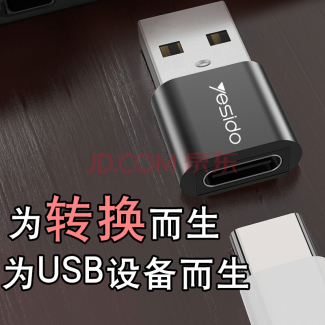 Yesido GS09 Type-C to Micro USB Adapter Cable, 5Gbps Data Transfer, Universal Compatibility Price in Pakistan | LAPTAB