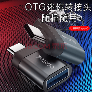 Yesido OTG Adapter Type-C Android Two-in-One USB GS06 with 5Gbps Speed and Universal Compatibility Price in Pakistan | LAPTAB