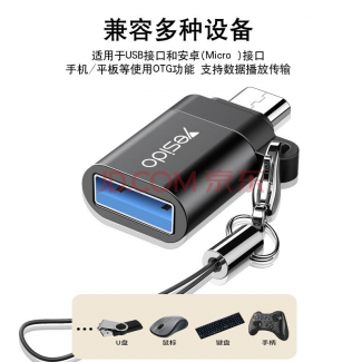 Yesido OTG Adapter Type-C Android Two-in-One USB Converter GS07 with 5Gbps Speed Price in Pakistan | LAPTAB