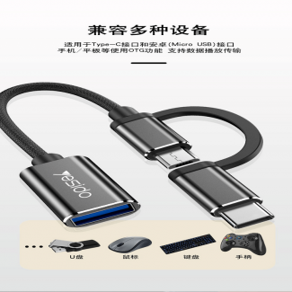 Yesido OTG Adapter Type-C Android Two-in-One USB GS02 Black with Aluminum Casing and Braided Cable Price in Pakistan | LAPTAB