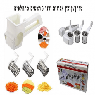 Three-in-One Hand-Rolled Vegetable Cutter with 3 Stainless Steel Blades and Easy Clean Design Price in Pakistan | LAPTAB