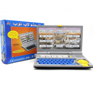 Arabic Laptop for Kids with Language Learning, Music Activities, and Durable Design Price in Pakistan | LAPTAB