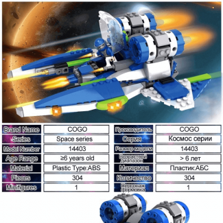 COGO Space Rescue Ship Star War Building Blocks Toy with Transparent Cockpit Price in Pakistan | LAPTAB