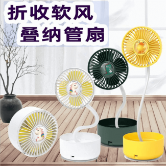 Chargeable Folding Hose Fan