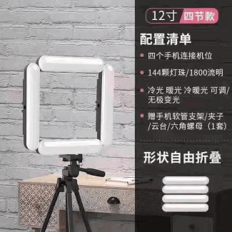 V84 Foldable Beauty Fill Light with 144 LEDs, 3 Color Modes, USB Powered Price in Pakistan | LAPTAB
