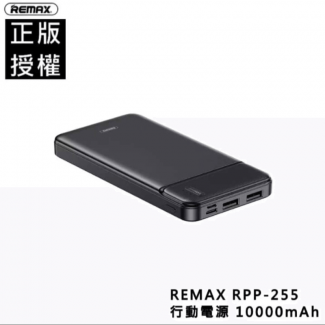 REMAX Power Bank 10000mAh RPP-255 Black with Dual Fast Charging and Safety Features Price in Pakistan | LAPTAB