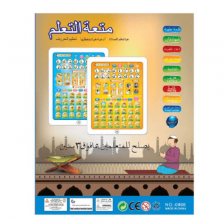 Educational Kids Tablet Voice Touch Pad for Learning Arabic Languages Price in Pakistan | LAPTAB