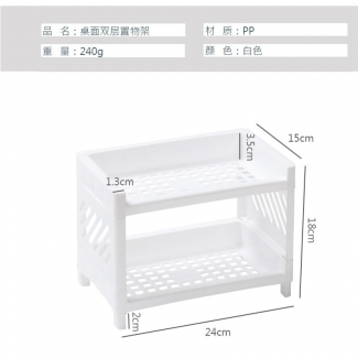 2 Tier Storage Rack Desktop Organizer - Durable and Waterproof Design Price in Pakistan | LAPTAB