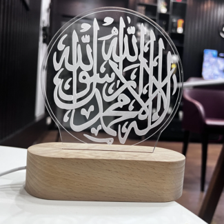 Islamic Calligraphy Table Lamp