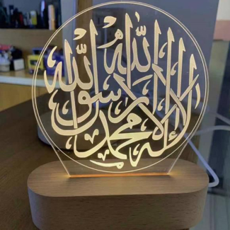 Islamic Calligraphy Table Lamp with Wooden Base and Warm Light Price in Pakistan | LAPTAB