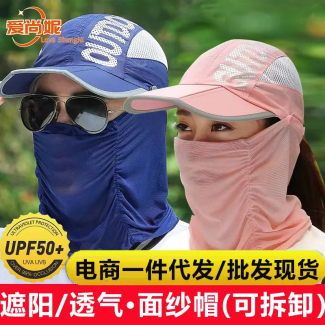 Sun Protection Hat Women's with mask