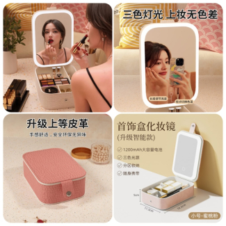 Makeup Case with Mirror
