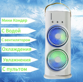 Bell Howell Aqua Breeze Oscillating Rechargeable Misting Fan with LED Lights Price in Pakistan | LAPTAB